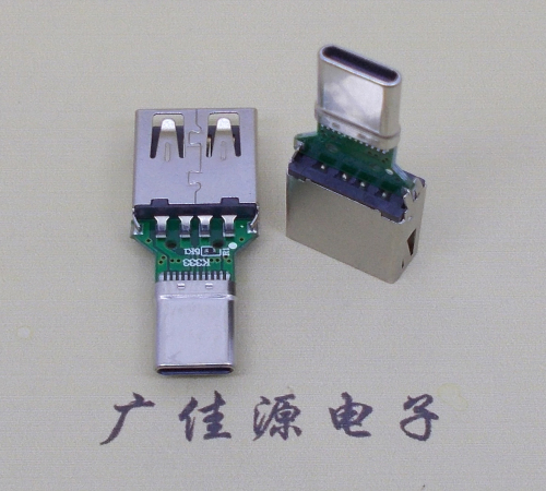 防城港USB母座转TYPE-C接口公头转接头半成品可进行数据传输和充电
