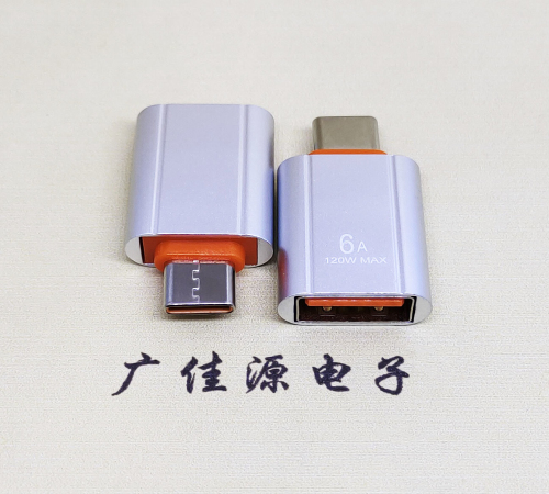 防城港USB 3.0A母接口转Type-C公OTG充电数据5V快速3A电流