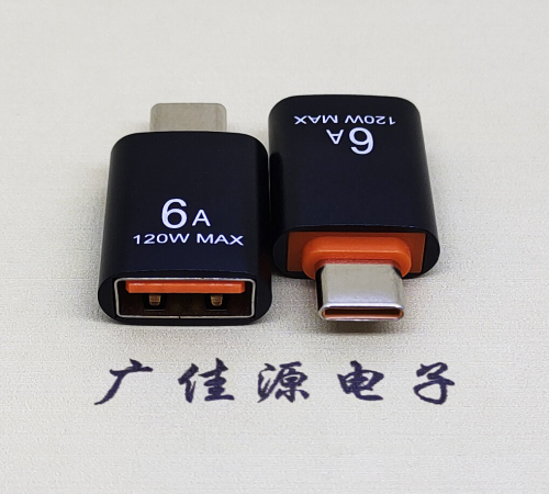 防城港USB3.0A母转TYPE-C公OTG功能手机快冲接口 3A5V