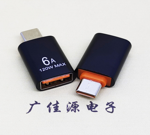 防城港USB3.0A母转TYPE-C公OTG功能手机快冲接口 3A5V