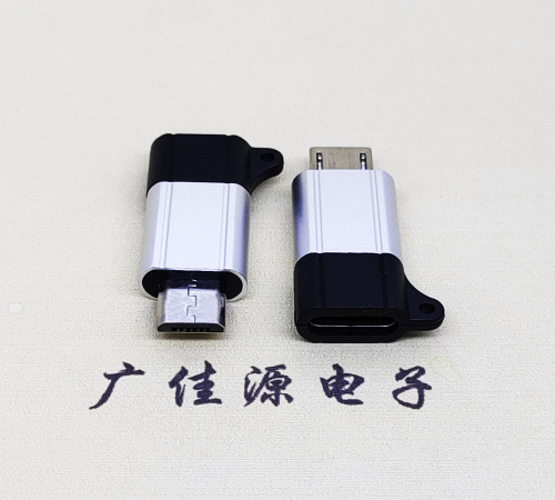 防城港type-C母头转安卓micro公头双用华为手机转接头