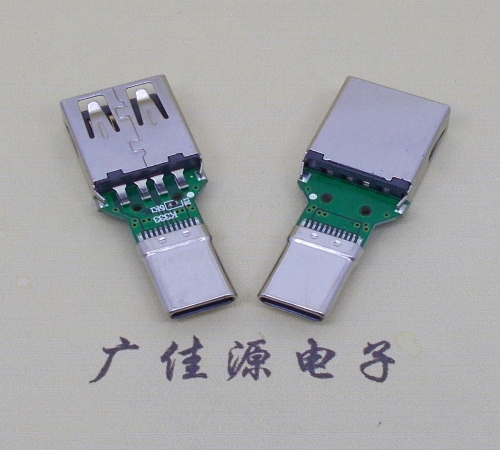 防城港USB母座转TYPE-C接口公头转接头半成品可进行数据传输和充电
