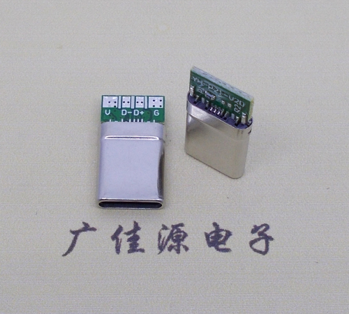 防城港type-c16p带板铆压公头充电数据四芯56k电阻