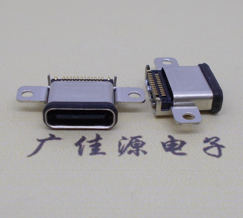 防城港usb3.1typec24p防水连接器接口双排沉贴片带耳螺丝孔